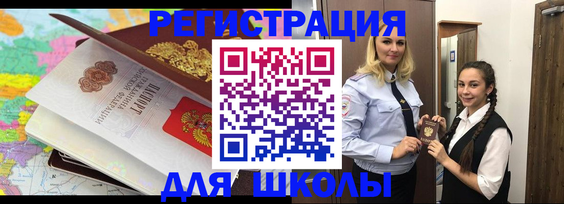 прописка паспорт в Туле