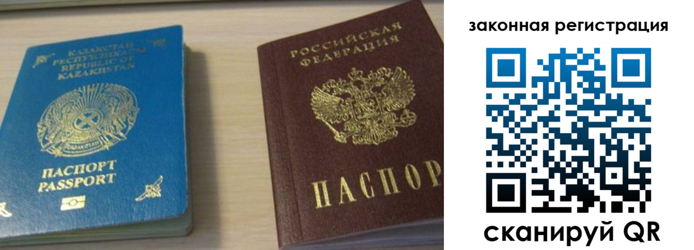 временная регистрация в квартире в Туле