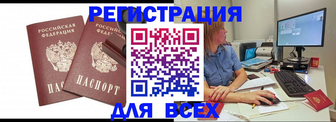 прописка для школы в Туле