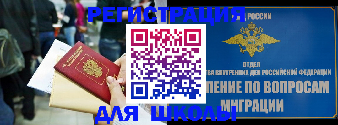 временная регистрация в квартире в Туле