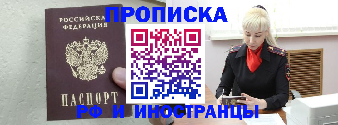 временная регистрация гарантия в Туле