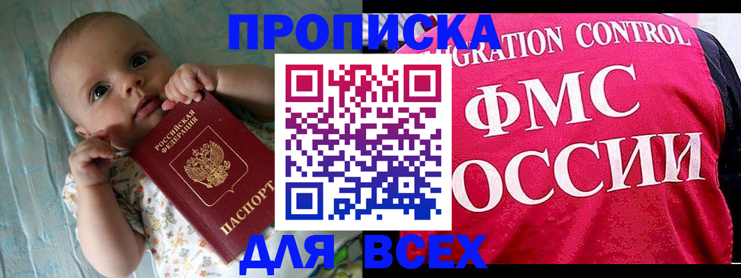 временная регистрация недорого в Туле