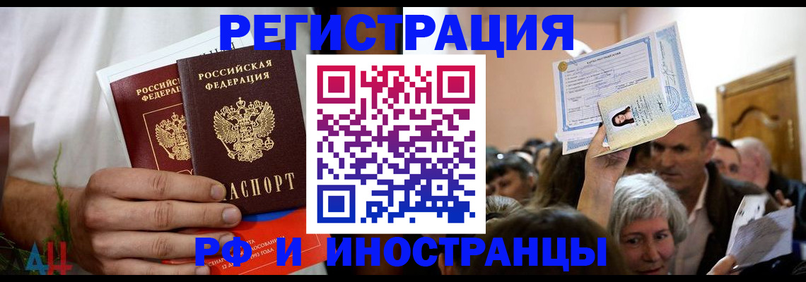 прописка 2025 в Туле